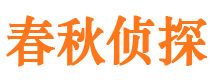 富民侦探